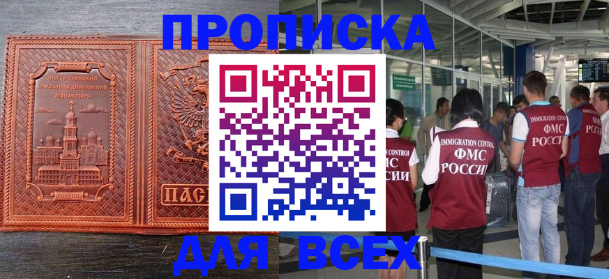временная регистрация надежно в Вяземском